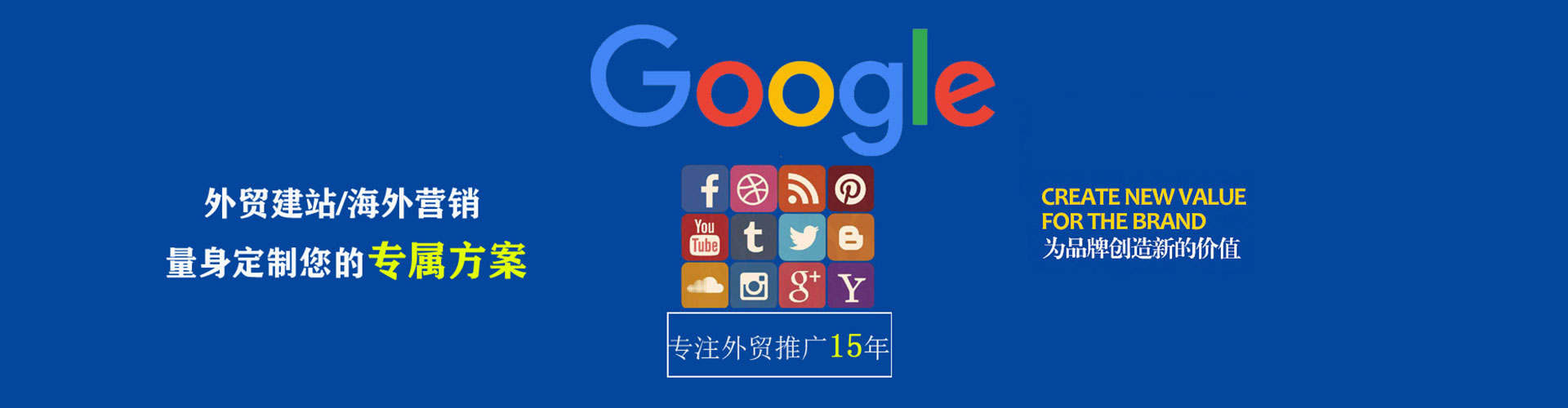 沈北新百度推广返点